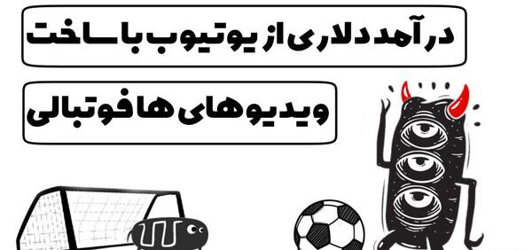 عکس ایده های یوتیوب بدون چهره