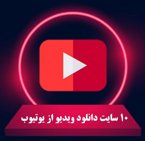 عکس ایده های یوتیوب بدون چهره