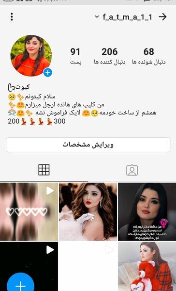 عکس کیا رکنی در اینستا