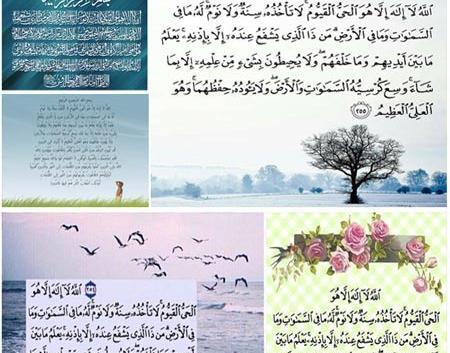 عکس نوشته زیبای آیت الکرسی