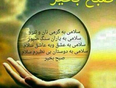 عکس نوشته صبح بخیر طبیعت