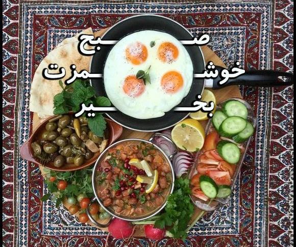 عکس نوشته صبح بخیر طبیعت