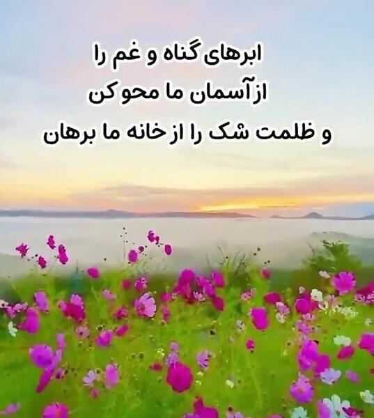 عکس نوشته صبح بخیر طبیعت