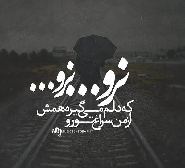 عکس نوشته یگانه پروفایل