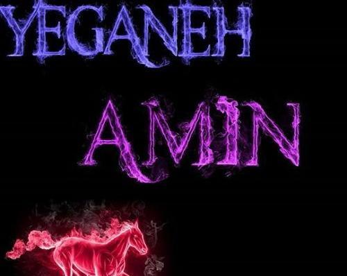 عکس نوشته یگانه پروفایل
