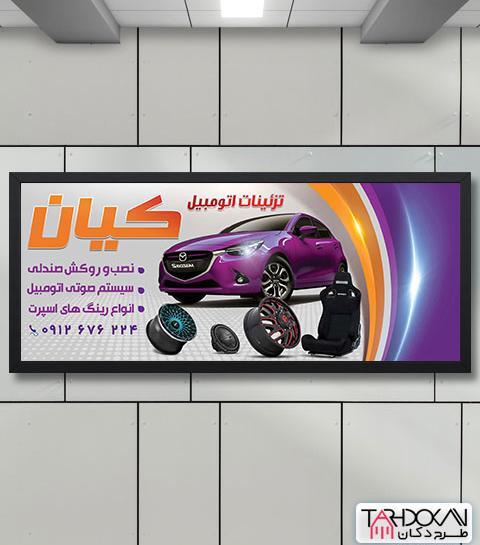 عکس ماشین کوییک صورتی