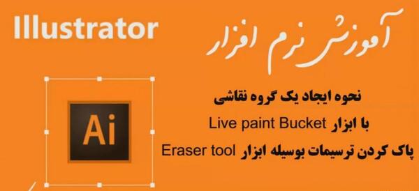 عکس وکتور شده