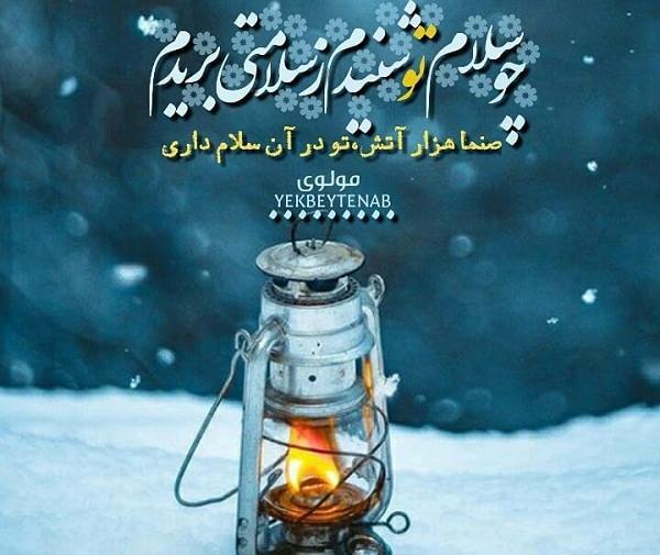 عکس نوشته سلام گیف