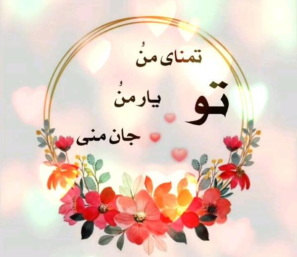 عکس نوشته سلام گیف