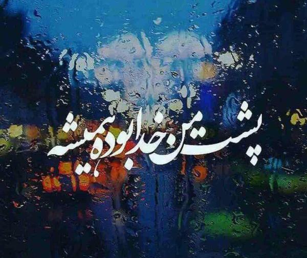 عکس پروفایل واتساپ خدا جدید