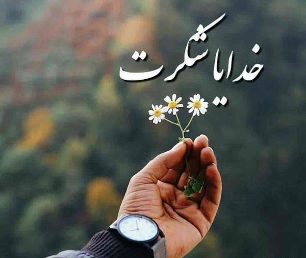 عکس پروفایل واتساپ خدا جدید