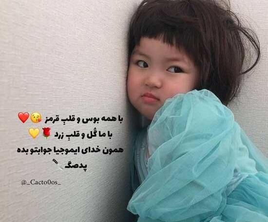 عکس جالب استوری