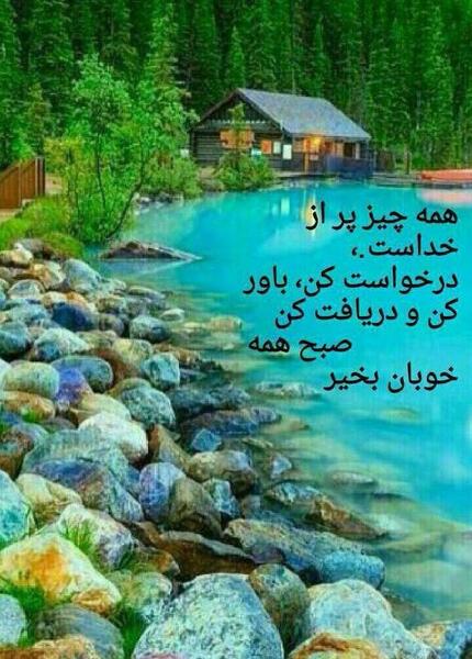 عکس طبیعت برای صبح بخیر