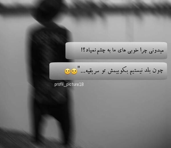 عکس غمگین پروفایل تیکه دار
