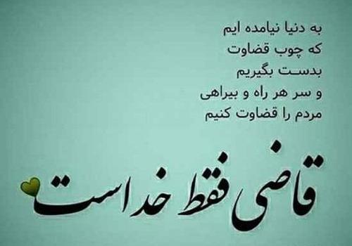 عکس نوشته محمد امید
