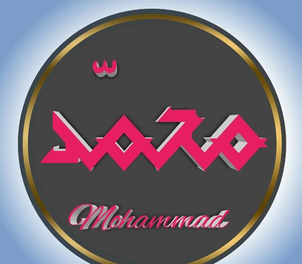 عکس نوشته محمد امید