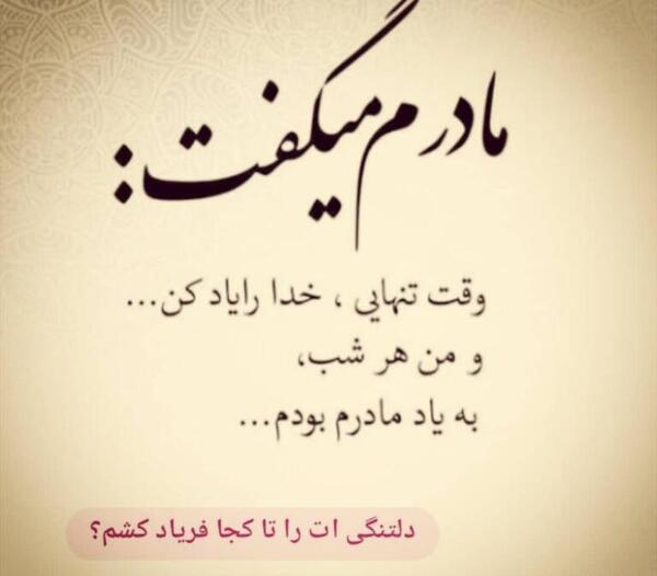 عکس نوشته محمد امید
