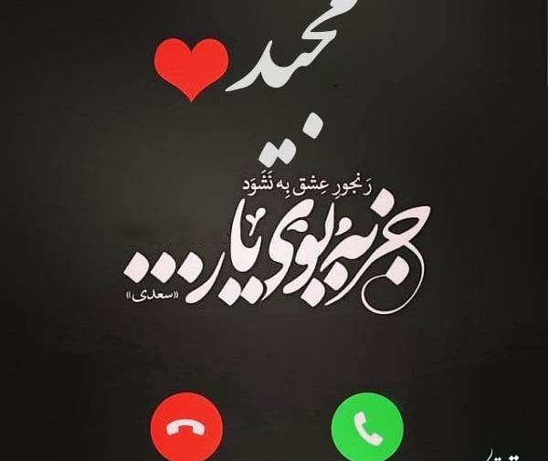 عکس نوشته محمد امید
