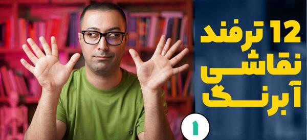 عکس ایده نقاشی آبرنگ ساده