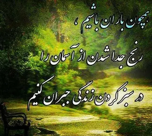 عکس استوری هوای بارانی