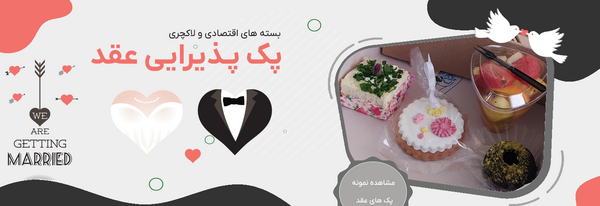 چاپ عکس روی کیک در شیراز