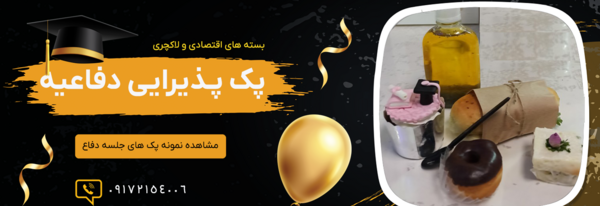 چاپ عکس روی کیک در شیراز