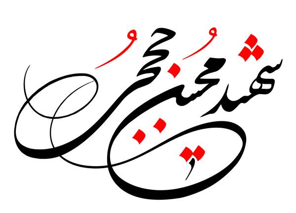 عکس لایه باز شهید حججی