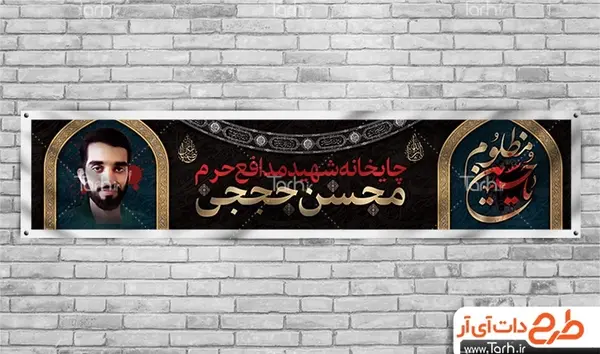 عکس لایه باز شهید حججی