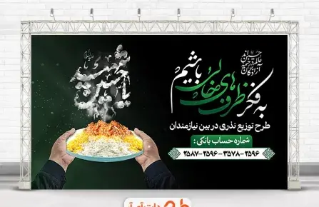 عکس لایه باز شهید حججی