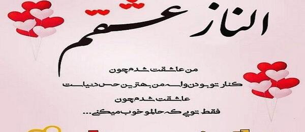 عکس الناز به انگلیسی