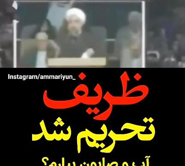 عکس نوشته ظریف