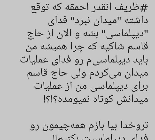 عکس نوشته ظریف