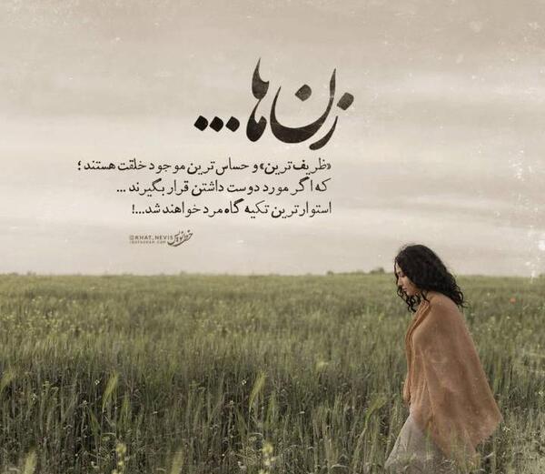 عکس نوشته ظریف