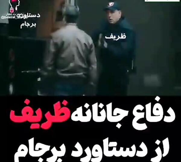 عکس نوشته ظریف