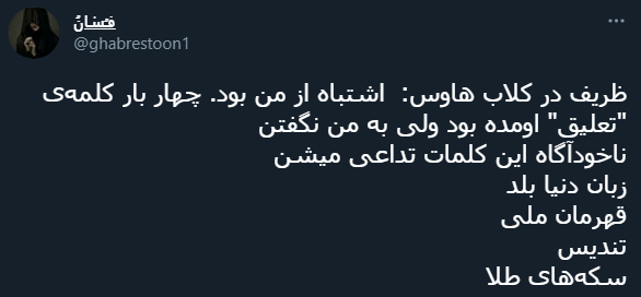 عکس نوشته ظریف
