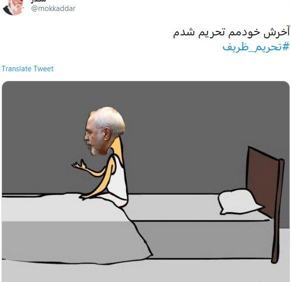 عکس نوشته ظریف