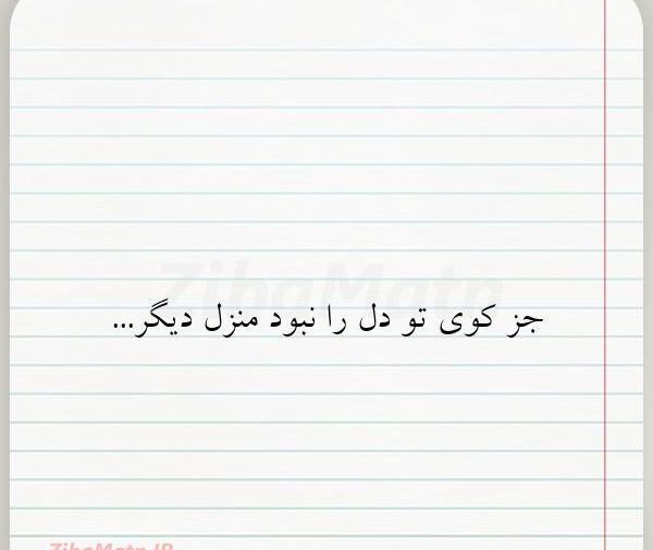 عکس نوشته ظریف