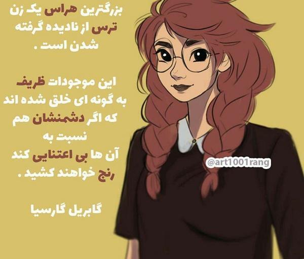 عکس نوشته ظریف
