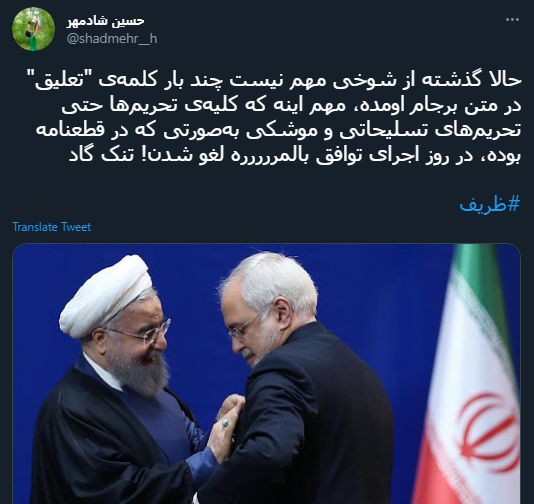 عکس نوشته ظریف
