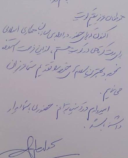 عکس نوشته ظریف