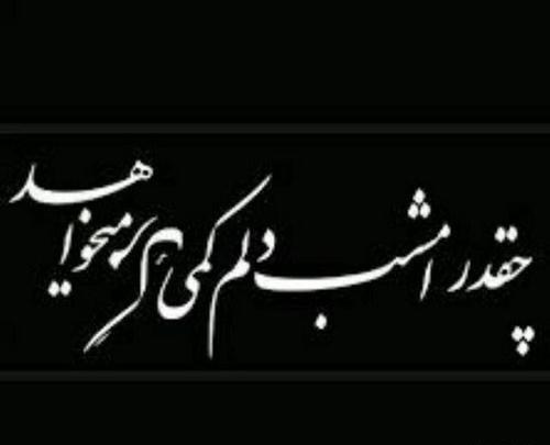 عکس نوشته فاز سنگین مردن