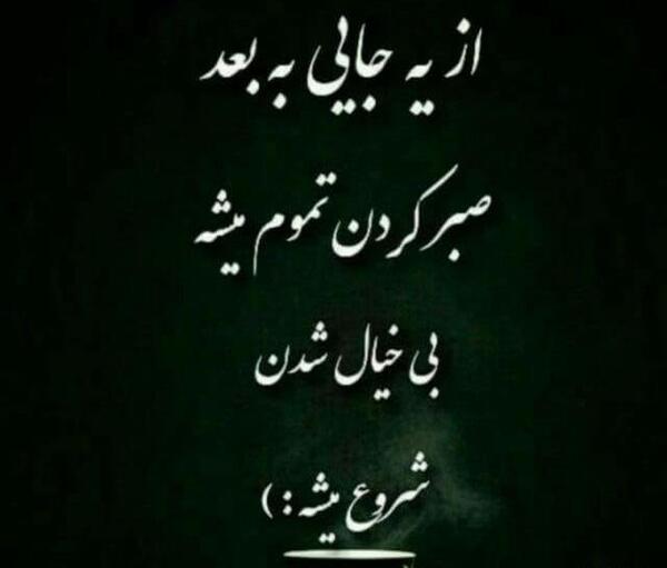 عکس نوشته فاز سنگین مردن