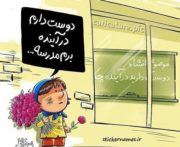 عکس که نوشته باشه نازنین