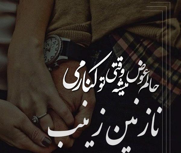 عکس که نوشته باشه نازنین