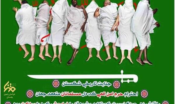 عکس خانه خدا نوشته