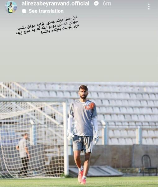 عکس بیرانوند