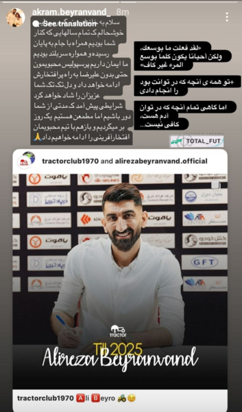عکس بیرانوند
