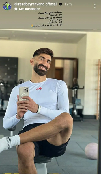 عکس بیرانوند