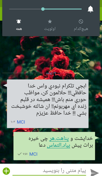 عکس پیام خواهر
