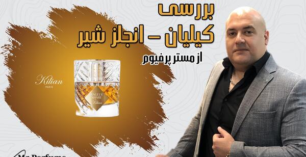 عکس ادکلن آنجل